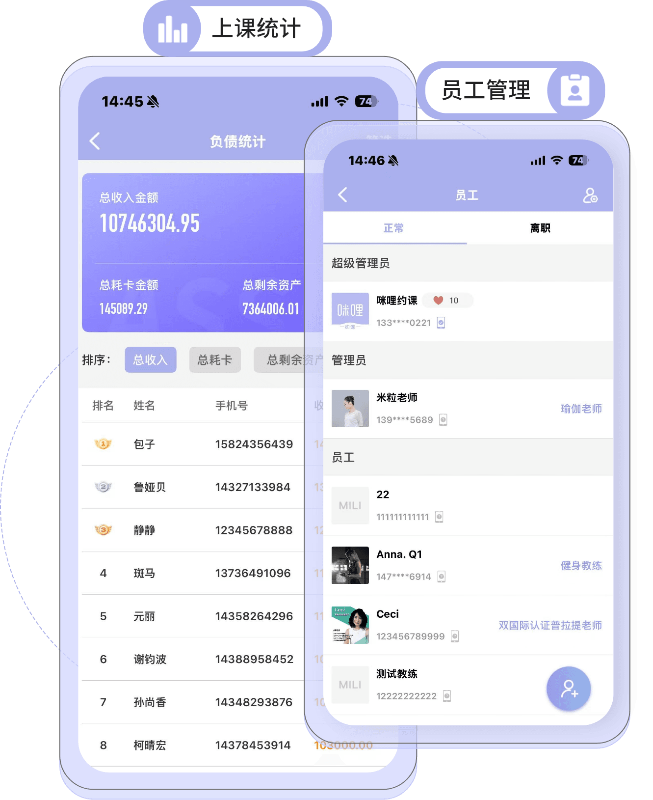 多馆管理截图
