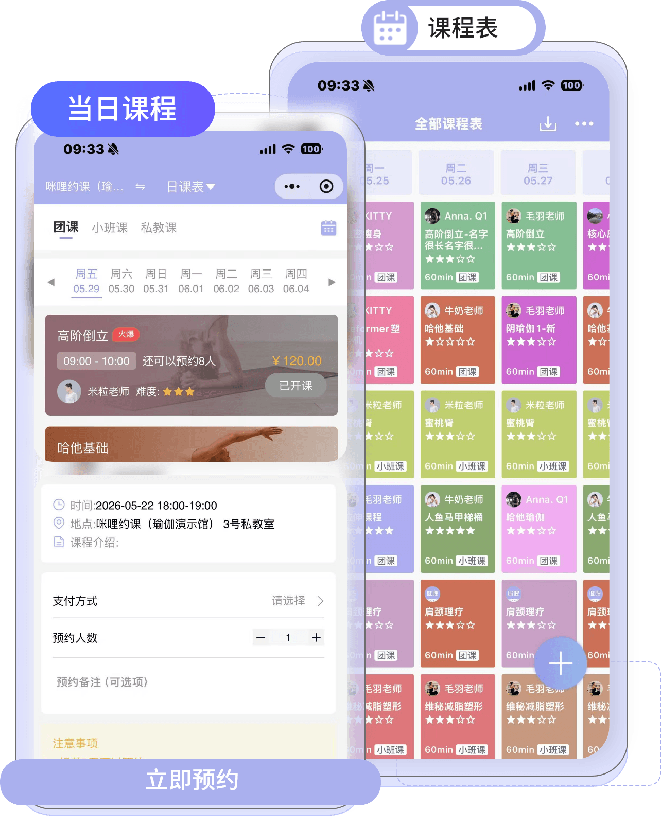 多馆管理截图