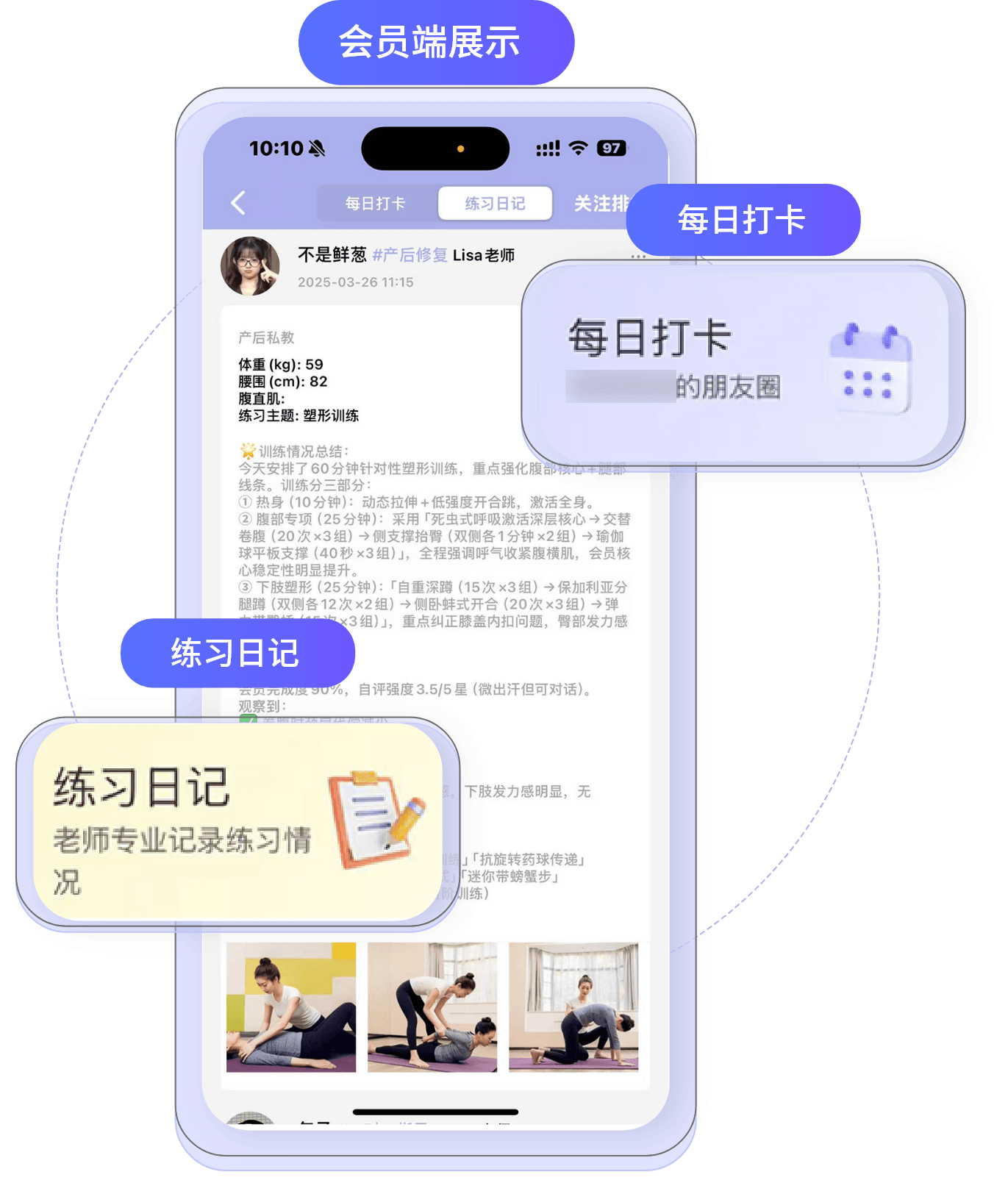 多馆管理截图