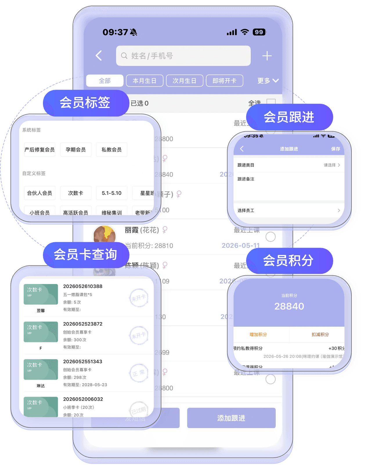 多馆管理截图