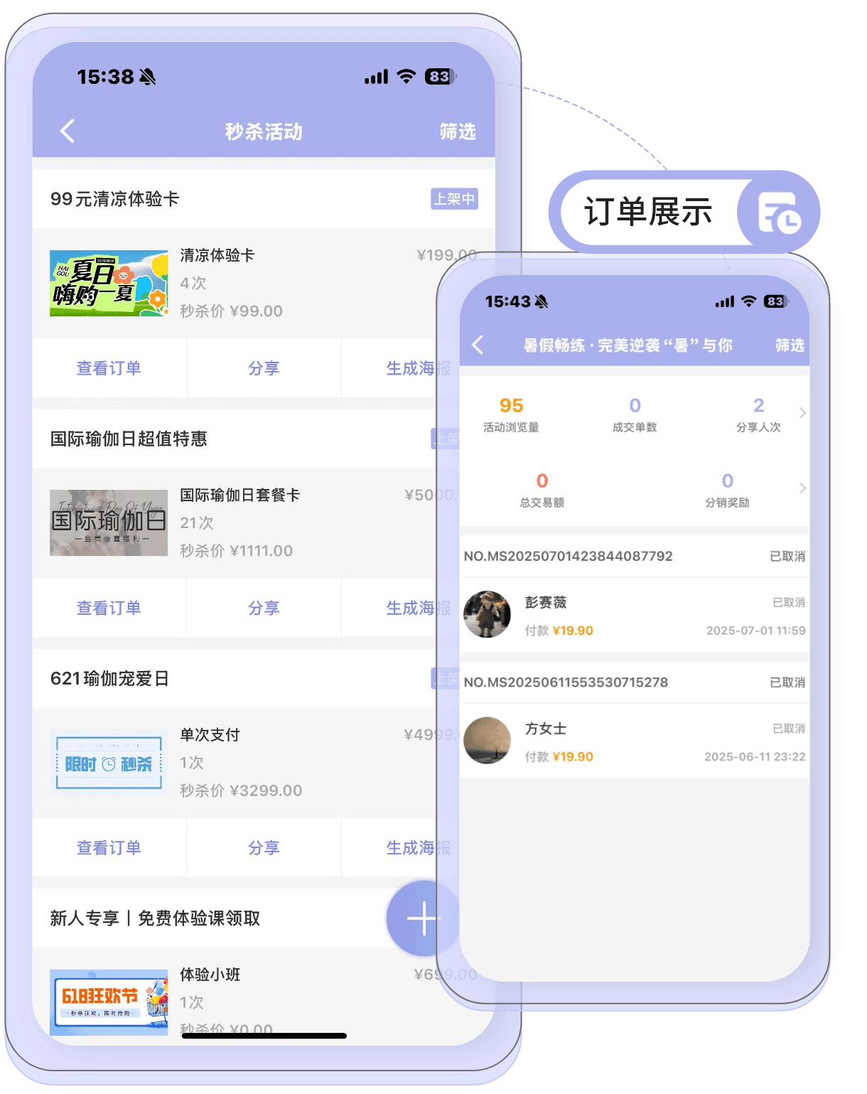 多馆管理截图