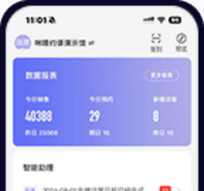 APP管理