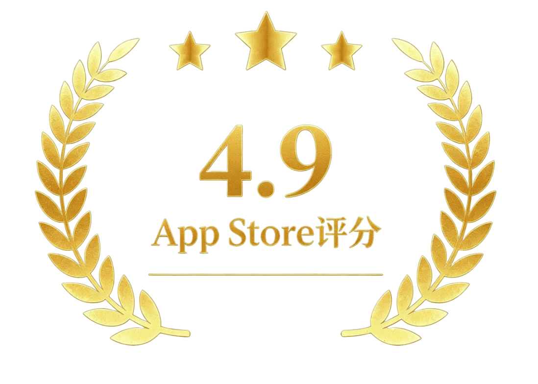 App Store 评分截图